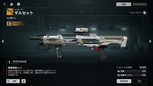 画像ギャラリー No.019のサムネイル画像 / ［プレイレポ］「ドルフロ2」味方全員の必殺技CD1ターン減少が便利すぎる“ヘレン”が実装！　氷属性編成の可能性を広げる新キャラの性能をレポート