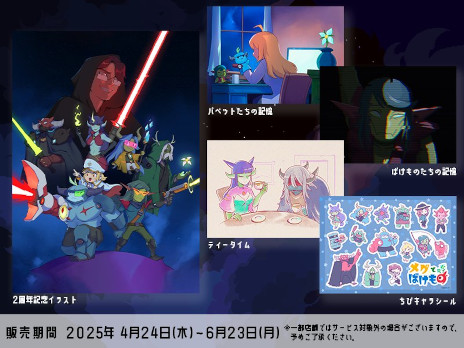 画像ギャラリー No.002のサムネイル画像 / 「メグとばけもの」,Switch向けパッケージ版を発売。未発売DLC「ばけものたちの記憶」と,フルカラー小冊子「魔界情報誌 - The Makai」を同梱