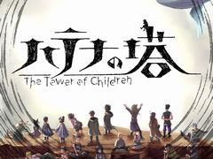 「ハテナの塔 -The Tower of Children-」，Nintendo Switch版が発表に。2023年1月19日に配信