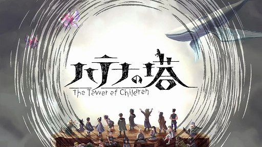  No.001Υͥ / Steamǡ֥ϥƥʤ -The Tower of Children-ס١HELL⡼ɡɤɲäʤɥåץǡȤ630200ꥻ»ͽ