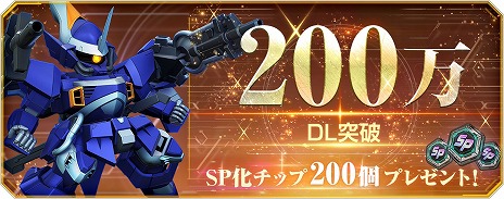 ꡼ No.002Υͥ / SD ͥ졼 ʥפ3֤200DLˡSPåס200Ĥۤ뵭ǰڡ󤬳