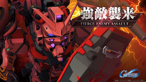 画像ギャラリー No.002のサムネイル画像 / 「Gジェネ エターナル」完全新作シナリオ「機動戦士ガンダムSEED Recollection」を4月30日に実装。強敵襲来「赤いガンダム」開催決定