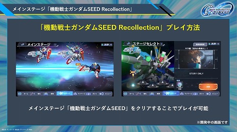 ꡼ No.015Υͥ / G ʥ׿ʥꥪֵưΥSEED RecollectionפξҲPVɥ饰󥹥ȥ饤ʤɤ