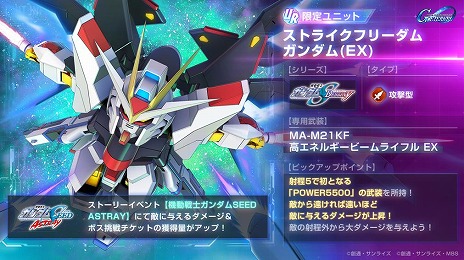画像ギャラリー No.007のサムネイル画像 / 「SDガンダム ジージェネレーション エターナル」海外の一部地域でストアセールスランキング1位を達成。ダイヤ3000個をプレゼント
