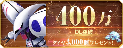 画像ギャラリー No.003のサムネイル画像 / 「SDガンダム ジージェネレーション エターナル」,累計ダウンロード数400万件を突破。ダイヤ3000個を配布中