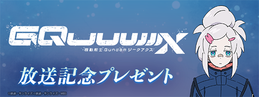 画像ギャラリー No.001のサムネイル画像 / 「Gジェネ エターナル」,SSR「ドゥー・ムラサメ」を本日配布。スカウトにはSR「ゲーツ・キャパ(GQ)」を追加