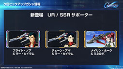 画像ギャラリー No.011のサムネイル画像 / 「SDガンダム ジージェネレーション エターナル」,メインステージに「機動戦士ガンダムSEED DESTINY」「逆襲のシャア」を6月30日に実装