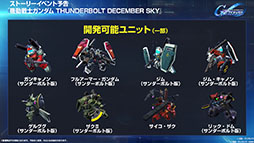 画像ギャラリー No.013のサムネイル画像 / 「SDガンダム ジージェネレーション エターナル」,メインステージに「機動戦士ガンダムSEED DESTINY」「逆襲のシャア」を6月30日に実装