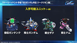 画像ギャラリー No.016のサムネイル画像 / 「SDガンダム ジージェネレーション エターナル」,メインステージに「機動戦士ガンダムSEED DESTINY」「逆襲のシャア」を6月30日に実装