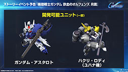 画像ギャラリー No.018のサムネイル画像 / 「SDガンダム ジージェネレーション エターナル」,メインステージに「機動戦士ガンダムSEED DESTINY」「逆襲のシャア」を6月30日に実装