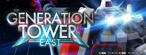 画像ギャラリー No.001のサムネイル画像 / 「Gジェネ エターナル」ジェネレーションタワーを7月31日に配信。バンシィ・ノルン(デストロイモード/EX)とマスターガンダム(EX)が参戦