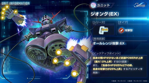 画像ギャラリー No.004のサムネイル画像 / 「Gジェネ エターナル」新ストーリー「鉄血のオルフェンズ 月鋼」を本日開始。ガンダム・アスタロトリナシメントとジオングが登場