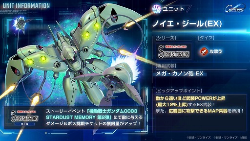 画像ギャラリー No.005のサムネイル画像 / 「Gジェネ エターナル」新ストーリー「機動戦士ガンダム0083 STARDUST MEMORY 第2弾」を開始。ガンダム試作3号機,ノイエ・ジール参戦