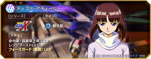 画像ギャラリー No.014のサムネイル画像 / 「Gジェネ エターナル」,メインステージ「機動新世紀ガンダムX」(後半)を実装。UR「ガンダムDX(EX)」 /UR 「ガロード・ラン」がピックアップ中