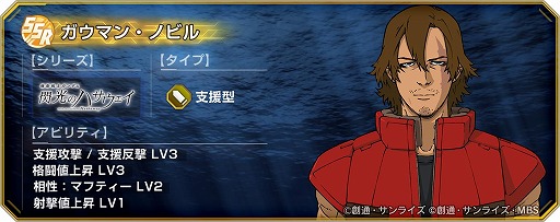 画像ギャラリー No.002のサムネイル画像 / 「Gジェネ エターナル」1周年情報を発表する生番組を3月24日20:00に配信。「閃光のハサウェイ」公開記念でガウマン・ノビルを配布