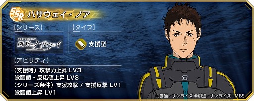 画像ギャラリー No.006のサムネイル画像 / 「Gジェネ エターナル」1周年情報を発表する生番組を3月24日20：00に配信。「閃光のハサウェイ」公開記念でガウマン・ノビルを配布