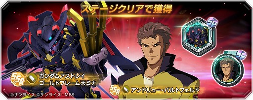 画像ギャラリー No.015のサムネイル画像 / 「SDガンダム ジージェネレーション エターナル」1周年記念映像を公開。Ex-Sガンダムやガンダム・ファラクト（Season2仕様）が本日参戦