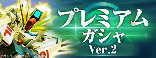 画像ギャラリー No.021のサムネイル画像 / 「SDガンダム ジージェネレーション エターナル」1周年記念映像を公開。Ex-Sガンダムやガンダム・ファラクト（Season2仕様）が本日参戦
