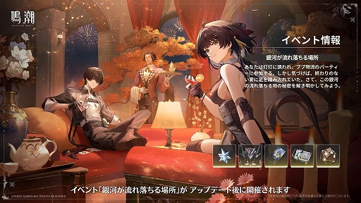 画像ギャラリー No.009のサムネイル画像 / 「鳴潮」，大型アップデートVer.3.1「雪に抱かれた君へ」を2月5日より配信。星5共鳴者「エイメス」と「リューク・ヘルセン」が登場