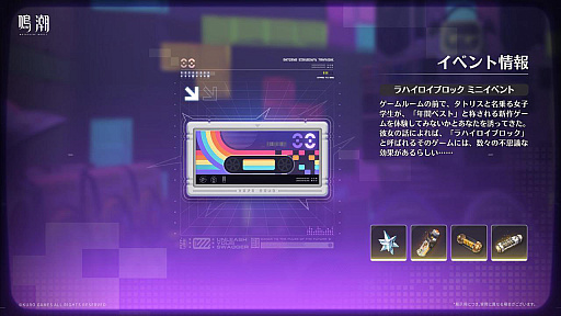 画像ギャラリー No.009のサムネイル画像 / 「鳴潮」，大型アップデートVer.3.2「闇を照らす光の意志」を3月19日に配信。新たな星5共鳴者「シグリカ」（CV：赤﨑千夏）を実装