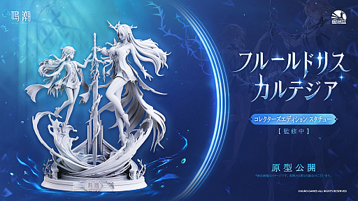 画像ギャラリー No.018のサムネイル画像 / 「鳴潮」，大型アップデートVer.3.2「闇を照らす光の意志」を3月19日に配信。新たな星5共鳴者「シグリカ」（CV：赤﨑千夏）を実装