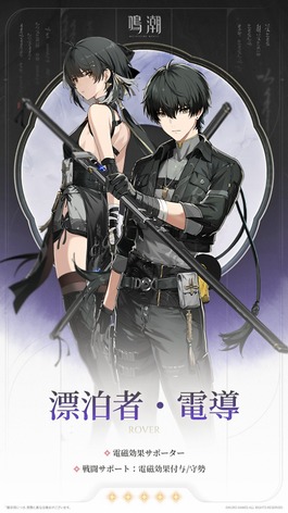 画像ギャラリー No.013のサムネイル画像 / 「鳴潮」，秧秧・玄翎（ヤンヤン・ゲンレイ）のキャラクターPV「悪夢」を公開。あの人と出会えず，今州が悲惨な結末を迎えた世界か