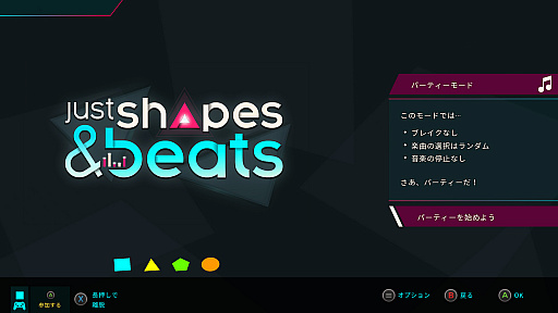 画像集#008のサムネイル/COSIOが「Just shapes & beats」に挑戦！ ちょっと変わった音楽ゲームを開発者目線でレビュー