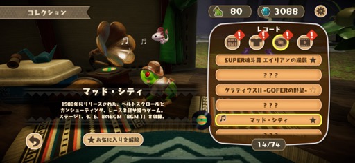 ���������꡼ No.018�Υ���ͥ������ / �µܤνи����ܻؤ����Ϸ��򥰥ꥰ�ꡣ������������Ȥ���������Ω�Υѥ����Frogger and the Rumbling Ruins�סʺ�������Ϥ��Apple Arcade #29��