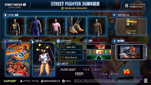 ���������꡼ No.001�Υ���ͥ������ / �֥��ȥ꡼�ȥե�������6�ס��ե����ƥ��󥰥ѥ���3�ơ�STREET FIGHTER 36��ǯ��ǰ���ۿ����ϡ�����򥤥᡼���������Х��������ʤɤ��о�