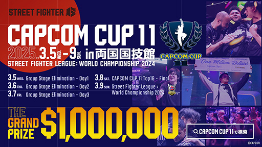 CAPCOM CUP 11ס֥ȥ꡼ȥե꡼: ɥԥ󥷥å 2024ס2025ǯ35ξ񵻴ۤǳ