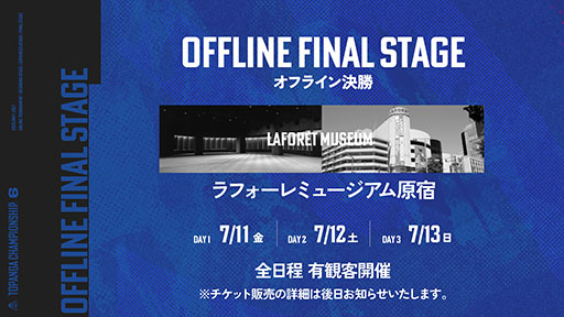 画像ギャラリー No.003のサムネイル画像 / スト6リーグ戦「TOPANGA CHAMPIONSHIP 6」,オンライン本戦を5月29日より順次開催。決勝戦は初の有観客試合として実施