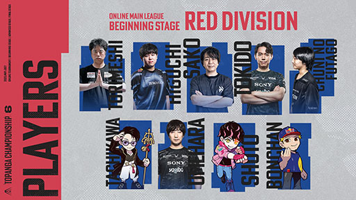 画像ギャラリー No.006のサムネイル画像 / スト6リーグ戦「TOPANGA CHAMPIONSHIP 6」,オンライン本戦を5月29日より順次開催。決勝戦は初の有観客試合として実施