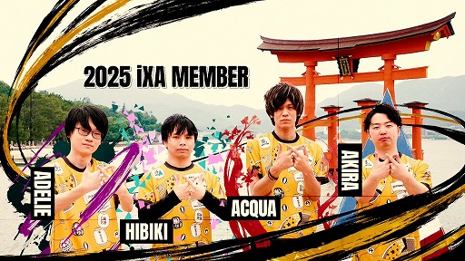 画像ギャラリー No.001のサムネイル画像 / 「広島TEAM iXA」,SFLチームをACQUA選手,ひびき選手,あでりい選手,あきら選手の4名に決定。実力派若手と,地元広島のプロゲーマーが参戦
