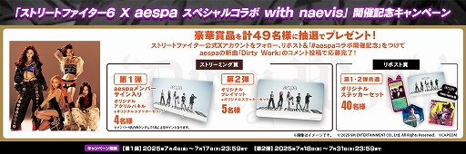 画像ギャラリー No.004のサムネイル画像 / 「ストリートファイター6」,ジュリのOutfit 4として,K-popアーティスト“aespa(エスパ)”とのコラボ衣装を7月4日から販売