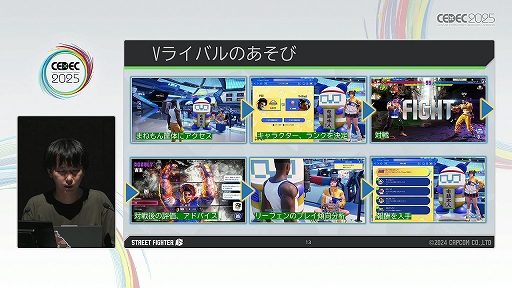 ���������꡼ No.007�Υ���ͥ������ / �Ȳ���Ʊ�����餤�ζ������ۤ������񤤤˹Ԥ��ɤ�¸����뤿��ˡ��֥���6�פ�V�饤�Х뤬�Ǥ���ޤǡ�CEDEC 2025��