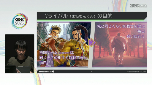 ���������꡼ No.003�Υ���ͥ������ / �Ȳ���Ʊ�������Τ�Ĥ������񤤤˹Ԥ��ɤ�¸����뤿��ˡ��֥���6�פΥץ쥤�䡼���Ϥ���AI��V�饤�Х�ʤޤͤ�󤯤�ˡפ��Ǥ���ޤǡ�CEDEC 2025��