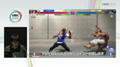 ���������꡼ No.021�Υ���ͥ������ / �Ȳ���Ʊ�������Τ�Ĥ������񤤤˹Ԥ��ɤ�¸����뤿��ˡ��֥���6�פΥץ쥤�䡼���Ϥ���AI��V�饤�Х�ʤޤͤ�󤯤�ˡפ��Ǥ���ޤǡ�CEDEC 2025��