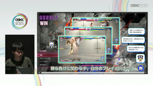 ���������꡼ No.024�Υ���ͥ������ / �Ȳ���Ʊ�������Τ�Ĥ������񤤤˹Ԥ��ɤ�¸����뤿��ˡ��֥���6�פΥץ쥤�䡼���Ϥ���AI��V�饤�Х�ʤޤͤ�󤯤�ˡפ��Ǥ���ޤǡ�CEDEC 2025��