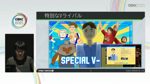 ���������꡼ No.028�Υ���ͥ������ / �Ȳ���Ʊ�������Τ�Ĥ������񤤤˹Ԥ��ɤ�¸����뤿��ˡ��֥���6�פΥץ쥤�䡼���Ϥ���AI��V�饤�Х�ʤޤͤ�󤯤�ˡפ��Ǥ���ޤǡ�CEDEC 2025��