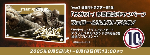 画像ギャラリー No.015のサムネイル画像 / 「ストリートファイター6」,ムエタイの帝王「サガット」を実装。膝蹴りやハイキックなどおなじみの蹴り技と,新必殺技で敵を蹴散らせ