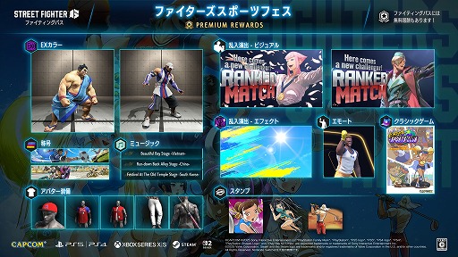 画像ギャラリー No.002のサムネイル画像 / 「ストリートファイター6」,ファイティングパス「ファイターズスポーツフェス」をリリース。ラシードとエドモンド本田の新カラーが登場