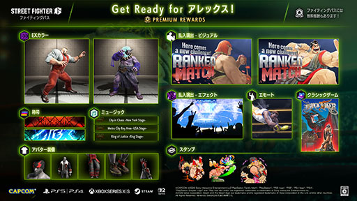 画像ギャラリー No.002のサムネイル画像 / 「スト6」，ファイティングパス「Get Ready for アレックス！」の配信を本日17：00に開始。ザンギエフ，豪鬼の新カラーも登場