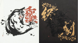 画像ギャラリー No.023のサムネイル画像 / 「スト6」,Tシャツと美濃焼の食器類からなる新作コレクション「Special Moves Collection」を発売。コラボ米「真豪鬼米2026」も登場