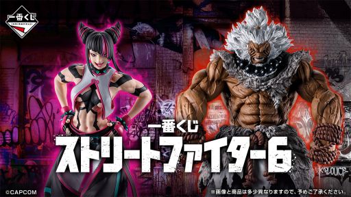 画像ギャラリー No.001のサムネイル画像 / 「一番くじ ストリートファイター6」，全ラインナップを公開。C賞は可愛い姿をぬいぐるみ化した「ブランカ OUTFIT3」