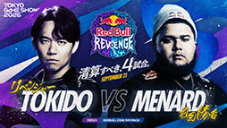 画像ギャラリー No.004のサムネイル画像 / 招待制ショーマッチ「Red Bull Revenge」，9月21日にTGS 2026で開催。ときど選手，MenaRD選手ら国内外のトッププレイヤー8名が参戦