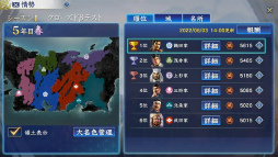 ���������꡼ No.016�Υ���ͥ������ / ����ץ�ֿ�Ĺ����˾ ��ƻ�פ�ȯɽ�����ֻ�Ԣ�� ��ƻ�פ�١����ˤ���MMO��άSLG