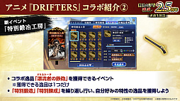 ���������꡼ No.034�Υ���ͥ������ / �Υ��󥿥ӥ塼�ϡֿ�Ĺ����˾ ��ƻ�פϼ��֤��Ƥ�������DRIFTERS�ץ���ܤ��㡪���إ�����IF���θ�����2.5��ǯ���٥�Ȥ�