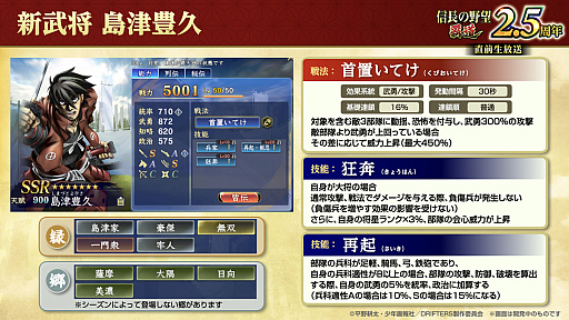 ���������꡼ No.036�Υ���ͥ������ / �Υ��󥿥ӥ塼�ϡֿ�Ĺ����˾ ��ƻ�פϼ��֤��Ƥ�������DRIFTERS�ץ���ܤ��㡪���إ�����IF���θ�����2.5��ǯ���٥�Ȥ�