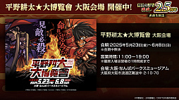 ���������꡼ No.041�Υ���ͥ������ / �Υ��󥿥ӥ塼�ϡֿ�Ĺ����˾ ��ƻ�פϼ��֤��Ƥ�������DRIFTERS�ץ���ܤ��㡪���إ�����IF���θ�����2.5��ǯ���٥�Ȥ�