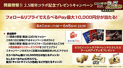 ���������꡼ No.046�Υ���ͥ������ / �Υ��󥿥ӥ塼�ϡֿ�Ĺ����˾ ��ƻ�פϼ��֤��Ƥ�������DRIFTERS�ץ���ܤ��㡪���إ�����IF���θ�����2.5��ǯ���٥�Ȥ�